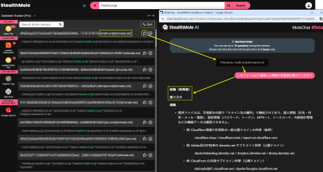 StealthMoleのAI新機能「MoleChat」をご紹介！