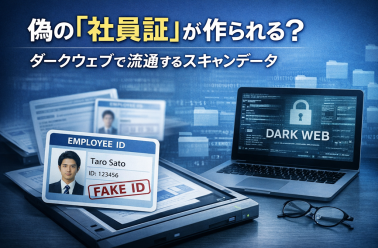偽の「社員証」が作られる？ダークウェブで流通するスキャンデータ